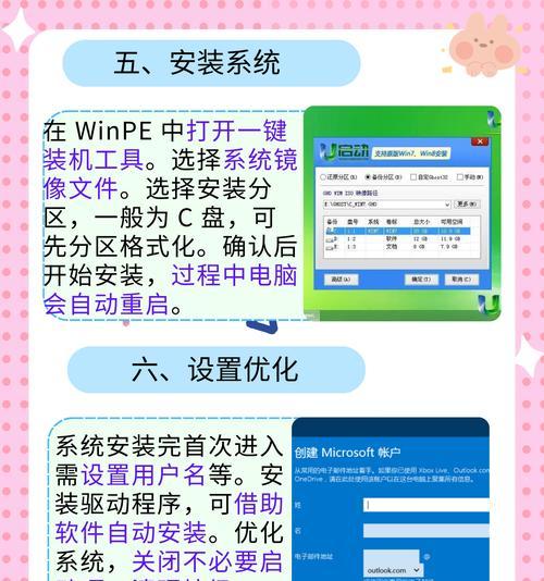 制作与安装启动盘教程