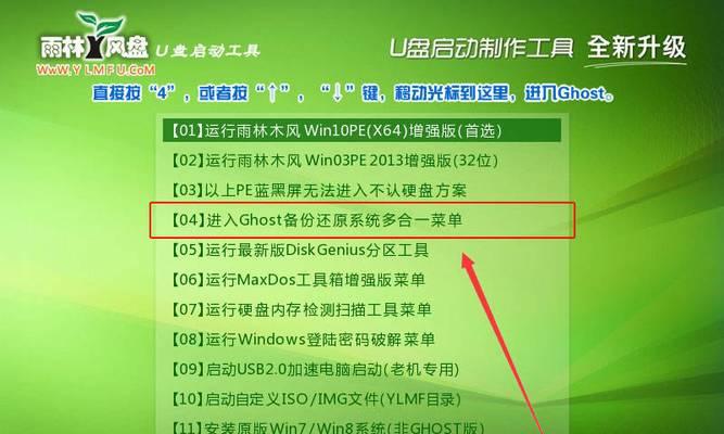 宏基一体机装系统教程（从零开始，轻松安装系统的实用指南）