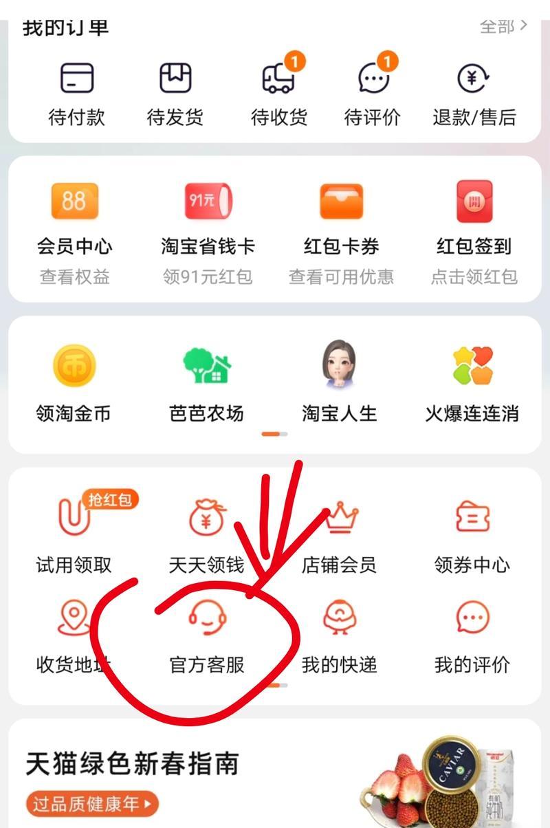 拒收垃圾短信，打造纯净手机生活（告别烦扰，让垃圾短信远离你的手机）