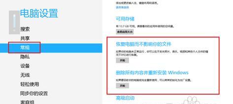 W8系统操作教程（轻松掌握W8系统的基础操作和高级技巧）