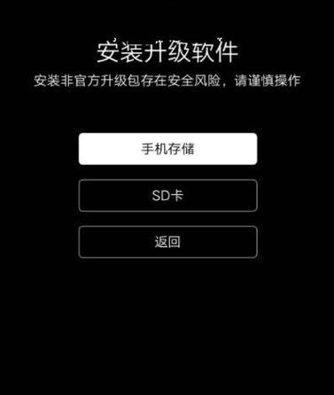 用SD卡刷机（一步步教你如何使用SD卡刷机，轻松提升安卓设备性能）