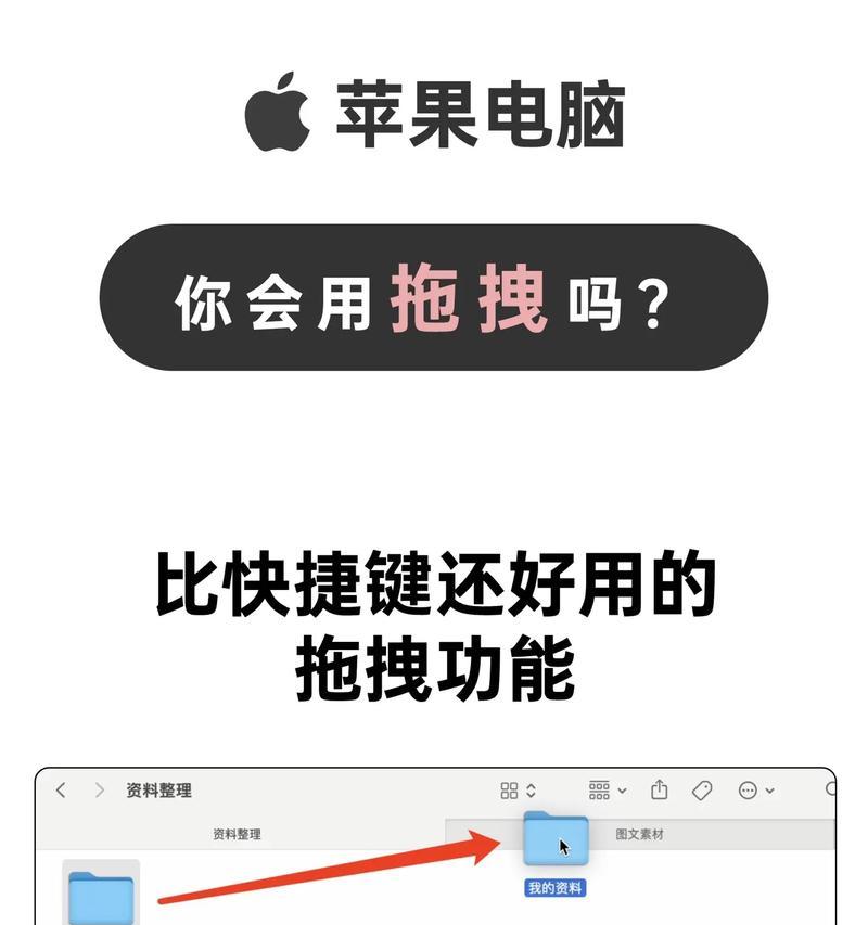 Mac快捷键大全（轻松掌握Mac系统下的复制粘贴技巧，提高工作效率）