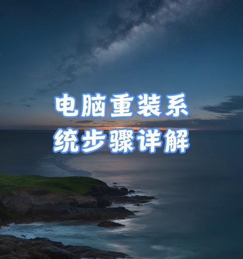 光盘装系统教程（使用光盘装系统，快速部署个人电脑操作系统）