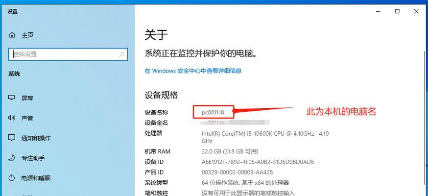 如何使用电脑连接共享打印机（简单操作，轻松实现打印需求）