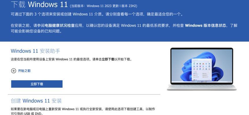轻松掌握Windows镜像安装器教程（一步步教你使用Windows镜像安装器安装操作系统）