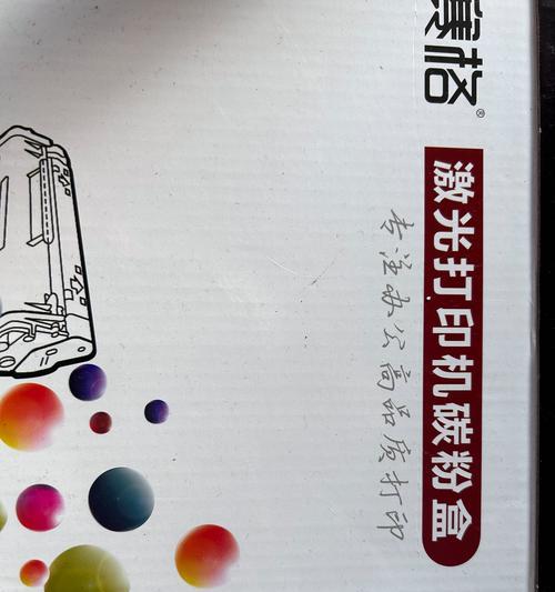 如何清零DCP7080打印机墨盒？（简单操作帮你省下不必要的费用）