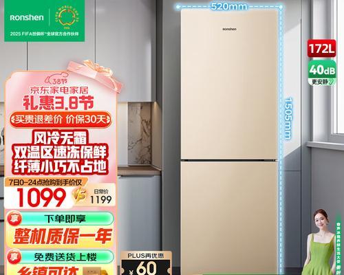 以容升冰箱质量如何？