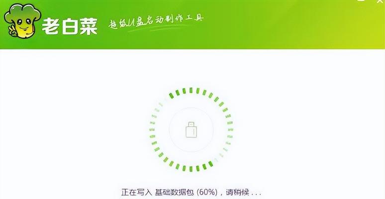 利用笔记本U盘大白菜轻松装系统（笔记本U盘大白菜装系统教程详解）