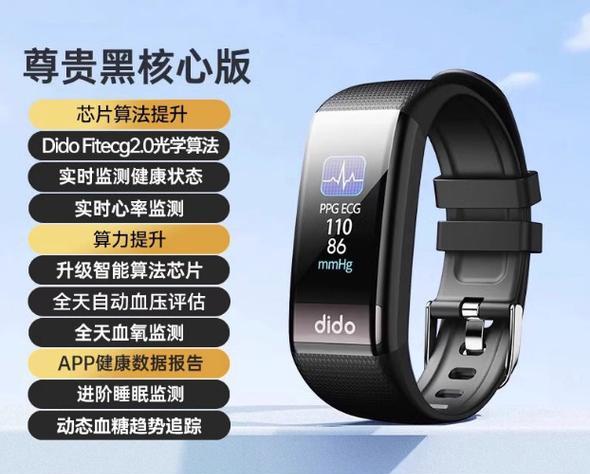 dudo手环的功能和特点解析（dudo手环的应用领域及用户评价）