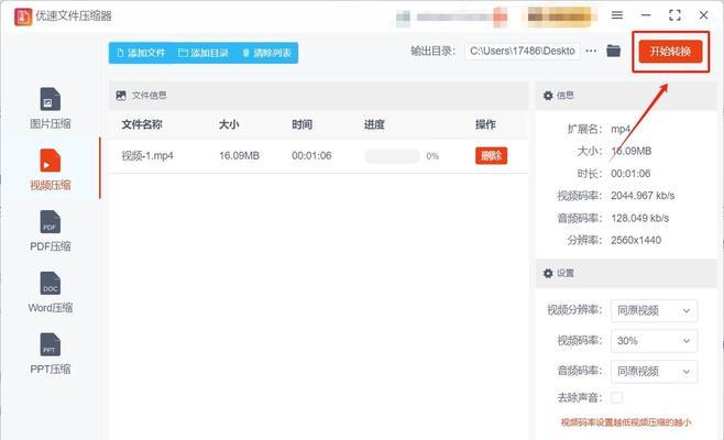如何压缩文件（快速学会文件压缩的方法及技巧）