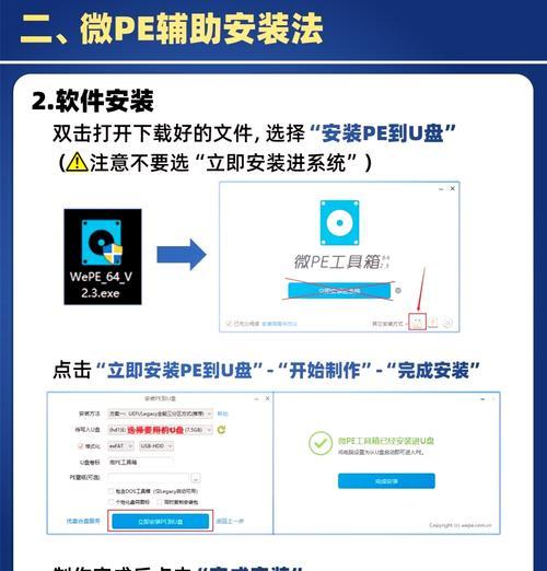 使用U盘镜像制作系统教程（简单易懂的U盘镜像制作系统教程）