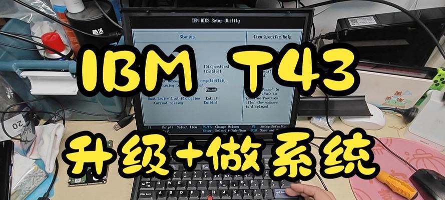 优盘更新电脑系统教程（一步步教你如何使用优盘更新电脑系统）