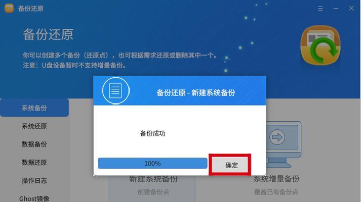制作通用Ghost镜像文件的教程（一步步教你轻松制作高效通用Ghost镜像文件）