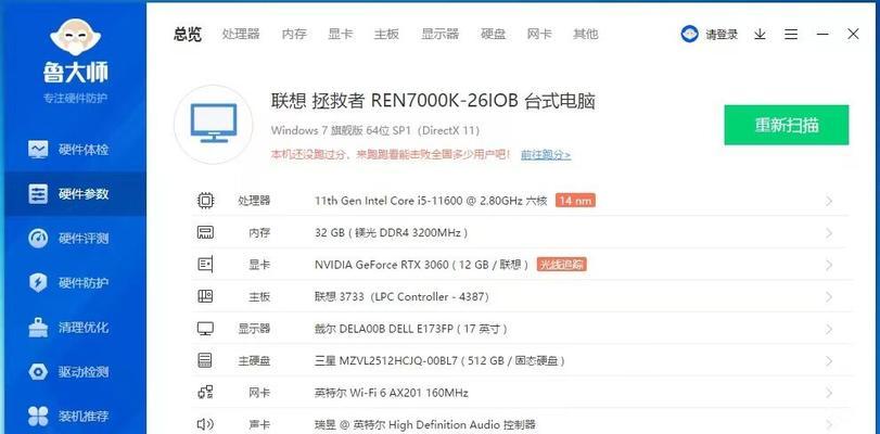 以Win7系统最低配置要求为主题的文章（Win7系统的最低配置要求及适用场景）