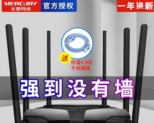 水星无线路由器性能解析（水星无线路由器的功能特点和用户体验）