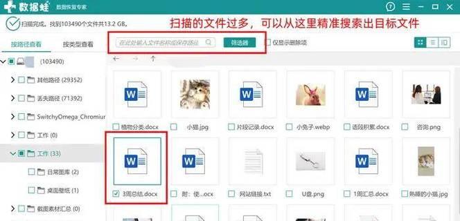 使用U盘备份电脑系统的完全指南（轻松备份电脑系统，保障数据安全）
