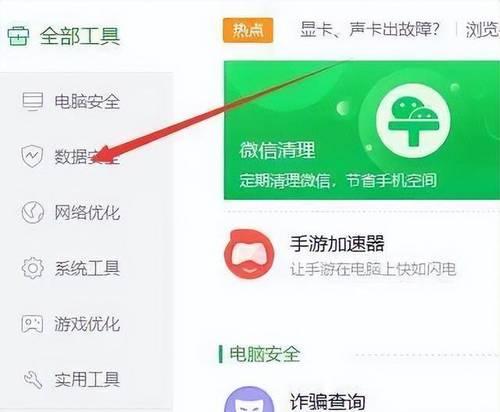 恢复删除文件的软件推荐（15个高效实用的文件恢复软件推荐，助您找回误删除的重要文件）