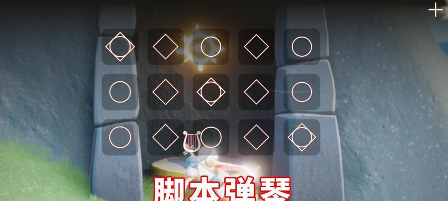 光遇脚本免费教程分享（提供光遇脚本编写和使用的免费指南）