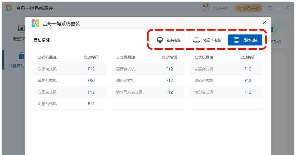 如何将台式机硬盘变成U盘装系统（使用台式机硬盘轻松安装操作系统）