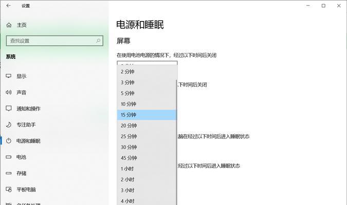 如何设置电脑自动锁屏30秒（提高电脑安全性，保护个人隐私）