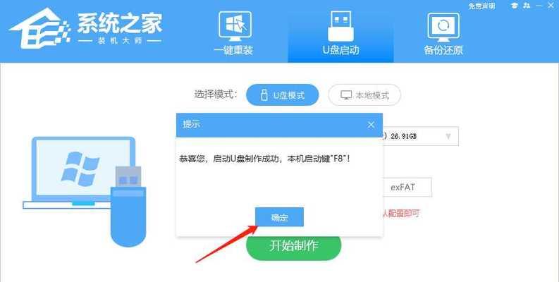 以台式电脑用U盘重装系统教程（简单易懂的步骤，轻松实现系统重装）