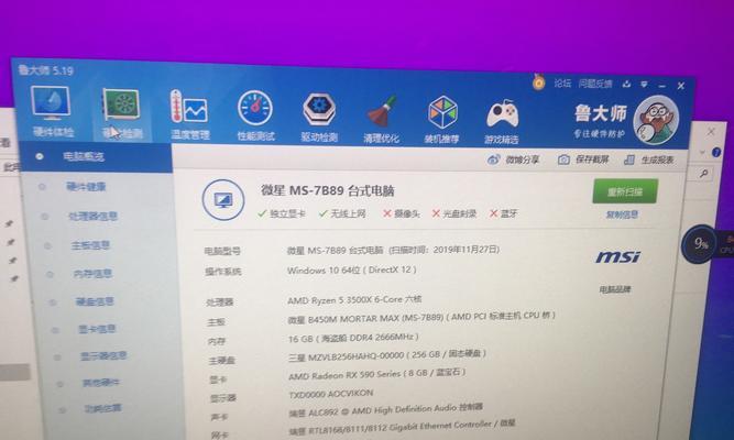 微星电脑Win7系统安装教程（简单步骤帮你轻松安装Win7系统）