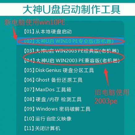 以iOSU盘安装系统教程软件详解（一步步教您使用iOSU盘安装系统，轻松搞定电脑系统安装）