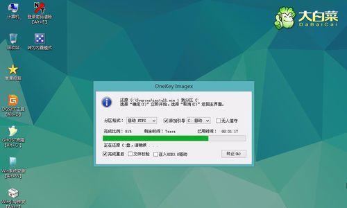 大白菜win8系统教程——简单易学的操作指南（使用大白菜轻松玩转win8系统，助你提升电脑使用技巧）
