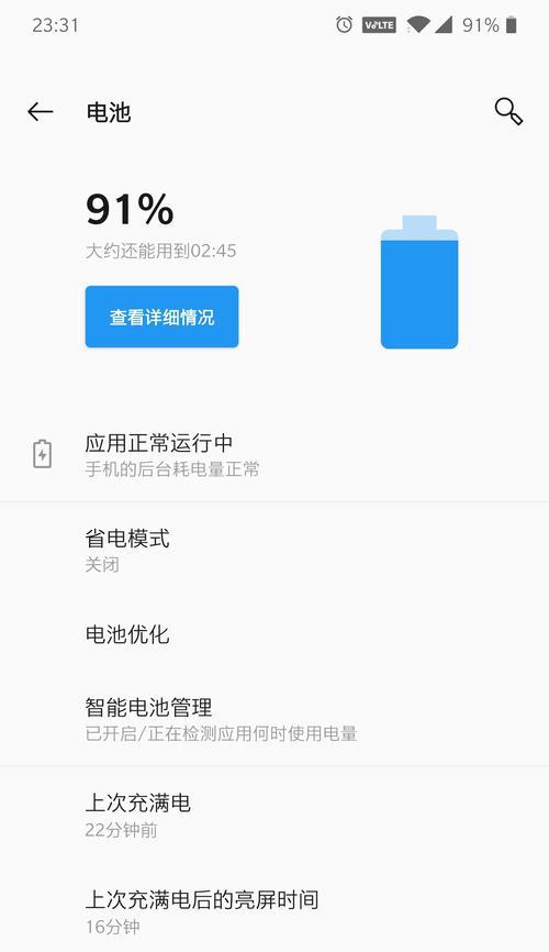 延长手机电池使用时间的技巧（掌握关键操作，轻松延长手机电池续航能力）