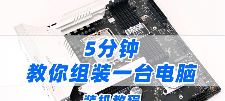 台式机电脑装系统教程（详细步骤帮你轻松装机，让电脑焕然一新）