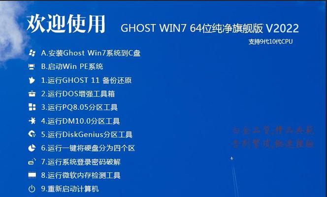 Win7旗舰版系统安装教程（Win7旗舰版系统安装教程及注意事项）