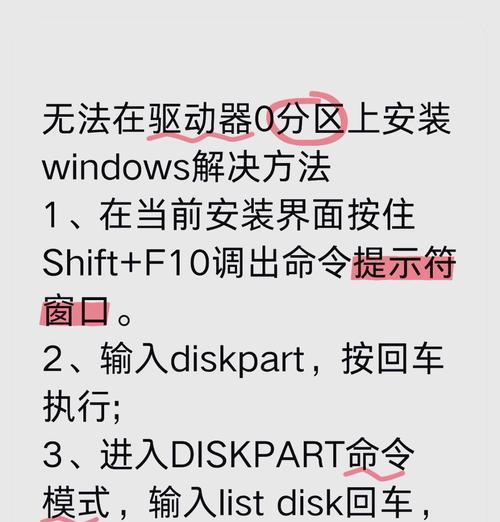 Win10系统分区教程（一键操作，轻松整理硬盘，释放存储空间）