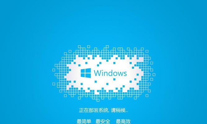 使用U盘重装Win8系统教程（简单易懂的Win8系统重装指南）