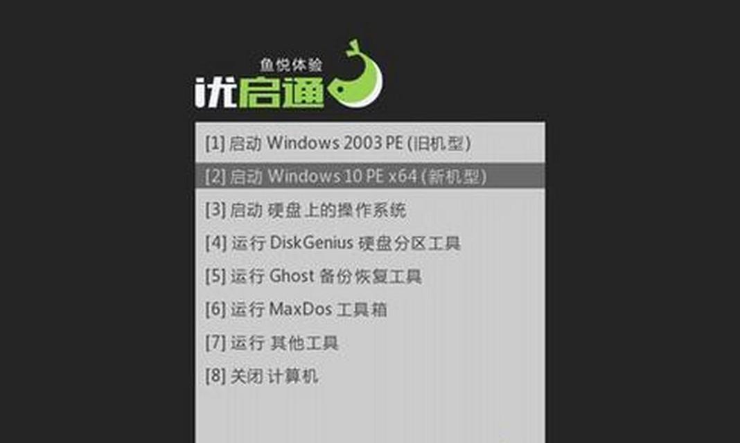 利用大白菜装系统启动教程Win7（简便易行的系统装载利器，助您轻松重装Windows7）