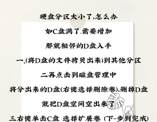 台式电脑安装新硬盘的详细教程（一步步教你如何在台式电脑上安装新硬盘）