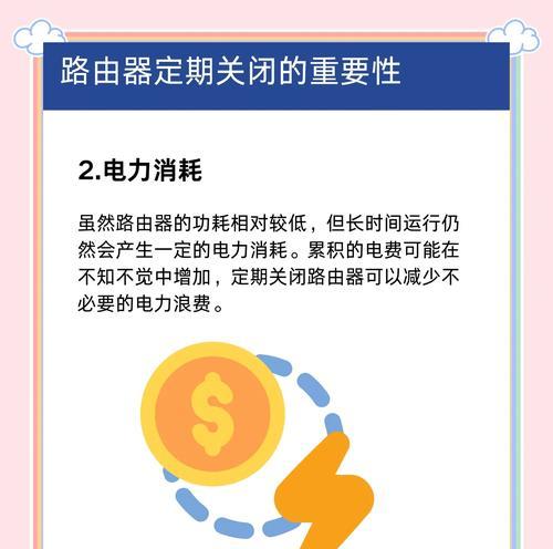 路由器重启对网络连接的影响（了解路由器重启的作用和影响）