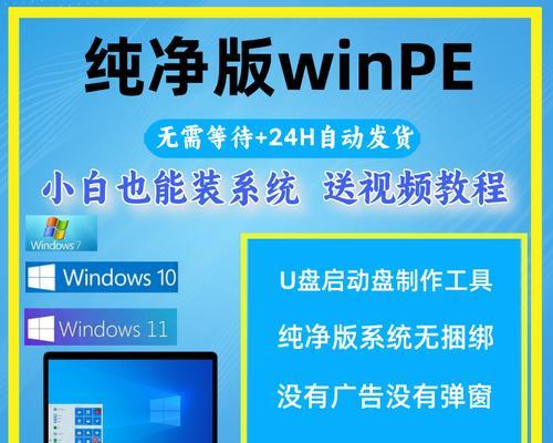 使用U盘启动盘轻松装系统（一步步教你如何制作和使用U盘启动盘安装系统）