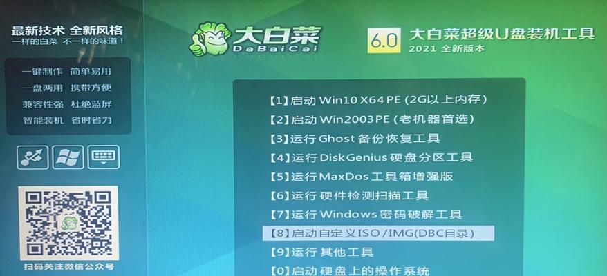 如何制作U盘系统（简明教程，轻松操作！）