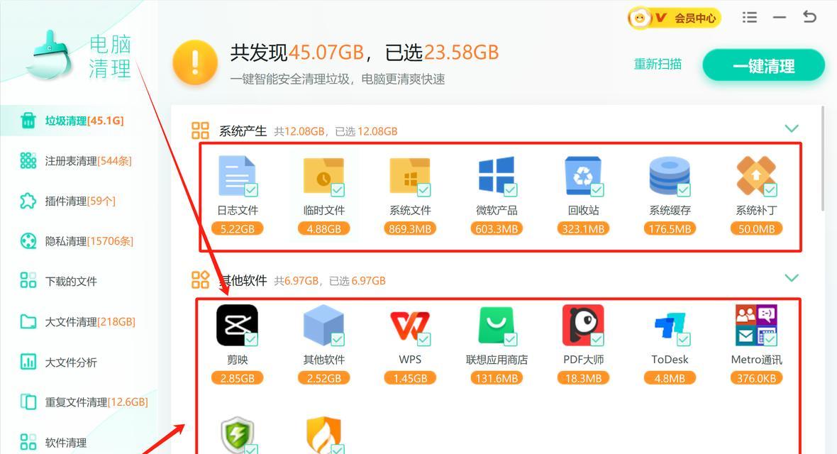 Win7系统如何清理C盘空间不影响系统（实用技巧帮你清理C盘垃圾，释放空间）