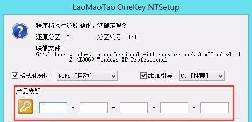 使用U盘启动装XP系统教程（详解U盘启动装XP系统的步骤和技巧）
