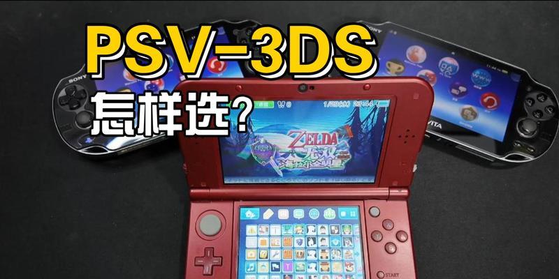 PSV试玩版（PSV试玩版游戏特点、玩法和评价分析）