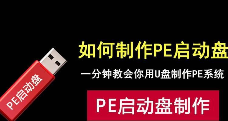 系统盘教程（简单、快速、高效的制作系统盘方法分享）