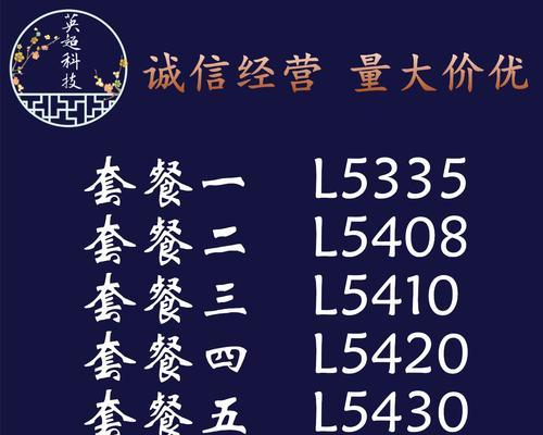 英特尔至强5430（突破性能瓶颈，英特尔至强5430领衔行业发展）