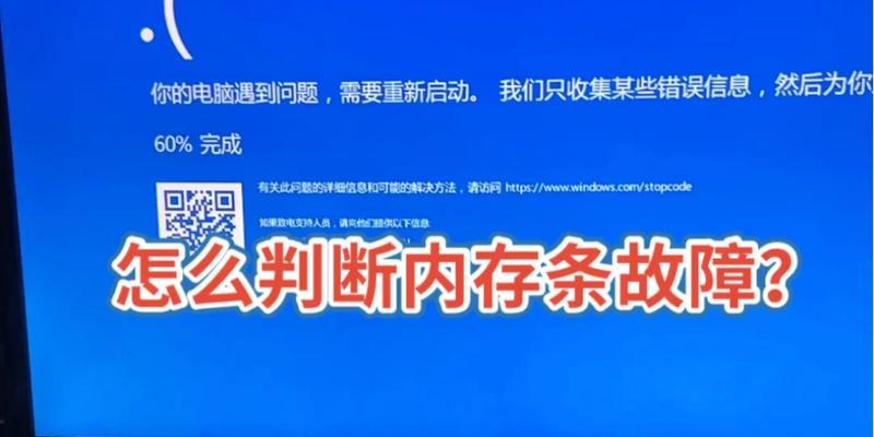 电脑内存条不兼容的影响及解决方法（为什么会发生内存条不兼容的情况，如何解决）