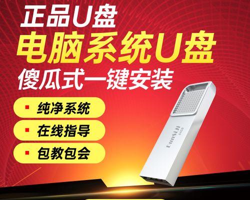 用U盘安装正版Win10系统教程（快速、简便地在U盘上安装正版Win10系统，轻松升级电脑操作系统）