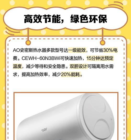 探究AO史密斯产品质量的优势和特点（深入剖析AO史密斯的品质标准与技术创新）