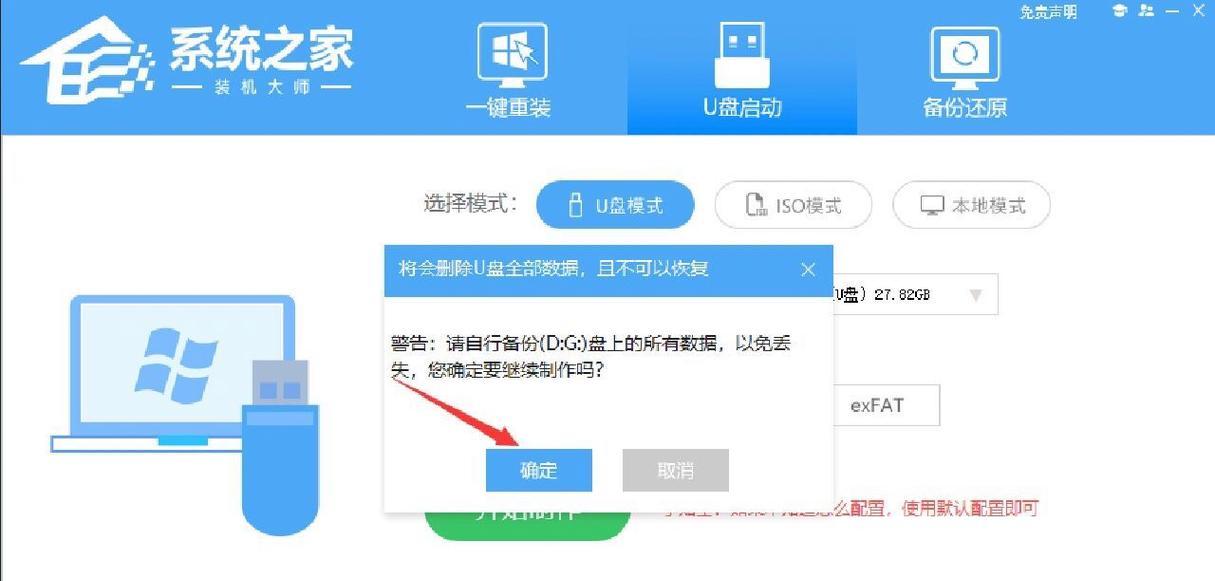 以联想电脑优盘安装系统，轻松搞定系统安装（详细教程，简单操作，系统安装无忧）