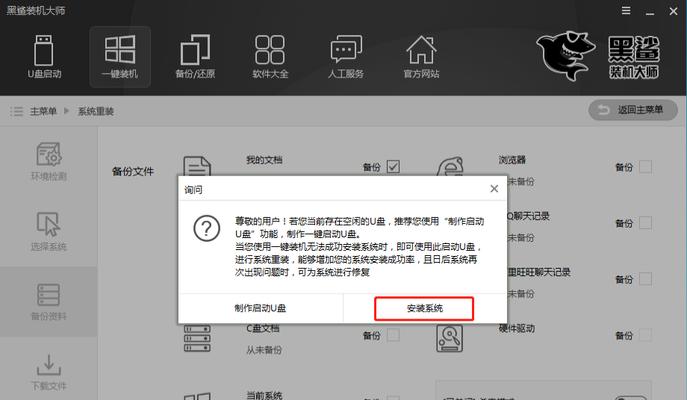 优盘中装机大师使用教程（从零开始，快速学会使用装机大师，让电脑安装不再困扰你）
