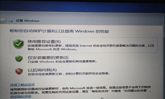 详解如何制作Win7系统安装U盘（一步步教你制作U盘安装Win7系统，简单又便捷）