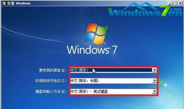使用U盘安装Win7旗舰版的详细教程（简单易行的操作步骤，轻松安装您的Windows7旗舰版）
